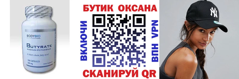 где купить наркоту  Байкальск  БУТИРАТ бутандиол 
