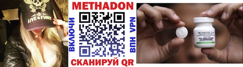 Метадон кристалл  Байкальск 