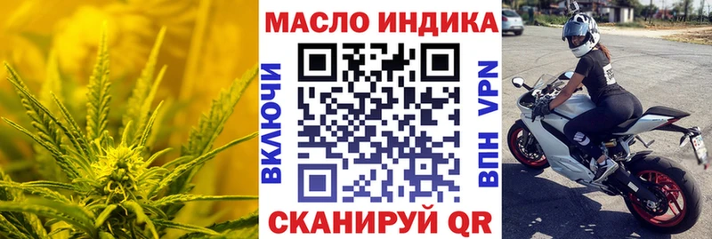 купить закладку  Байкальск  ТГК гашишное масло 